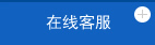東莞硅膠制品廠(chǎng)